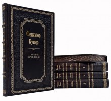 Купер Джеймс Фенимор